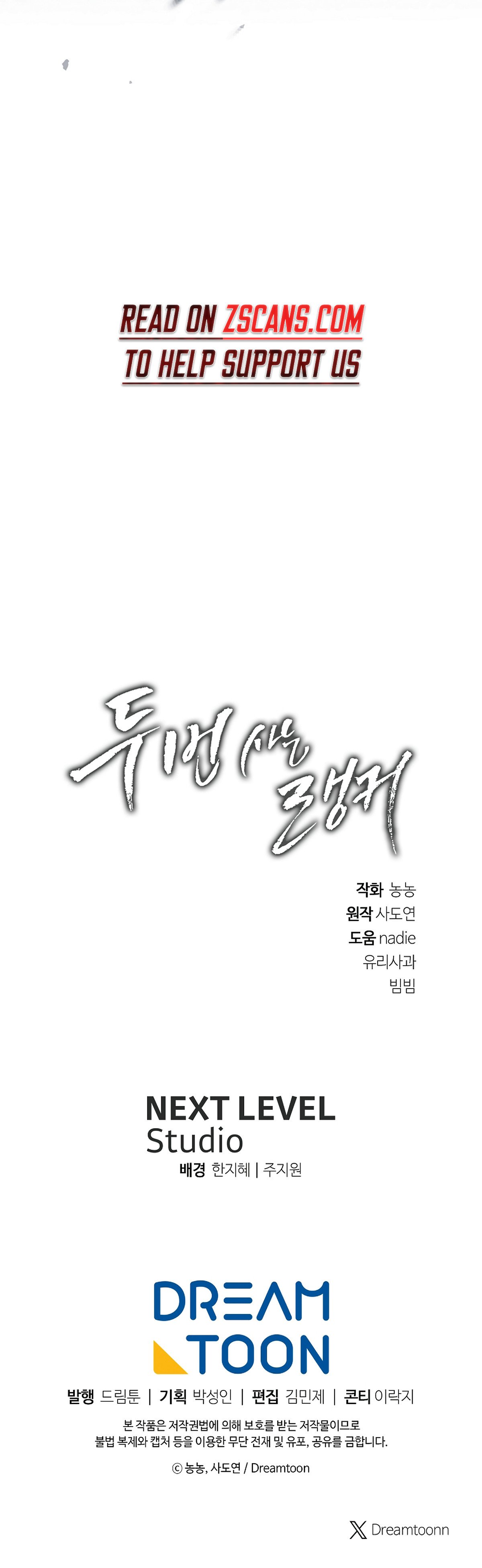 Second Life Ranker Manhwa - Chapter 170 Page 53