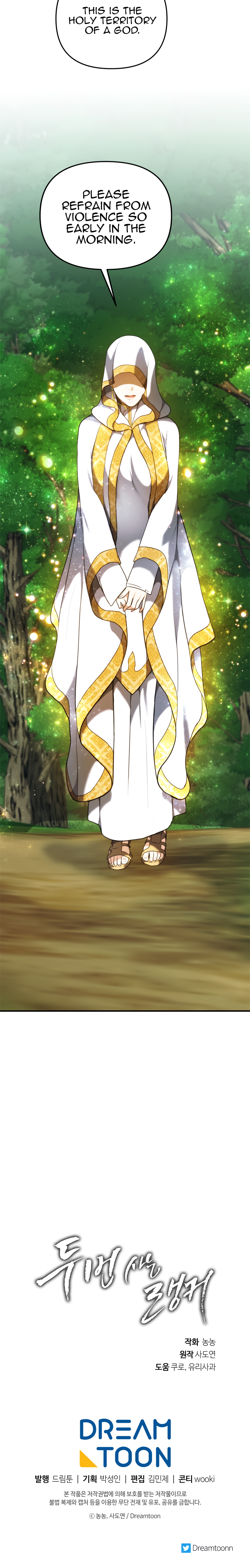 Second Life Ranker Manhwa - Chapter 99 Page 26