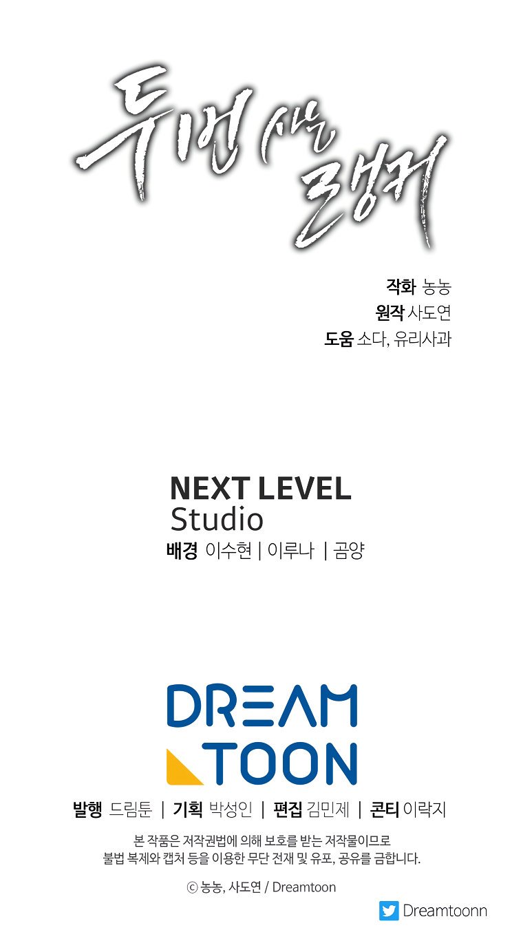 Second Life Ranker Manhwa - Chapter 134  Page 31