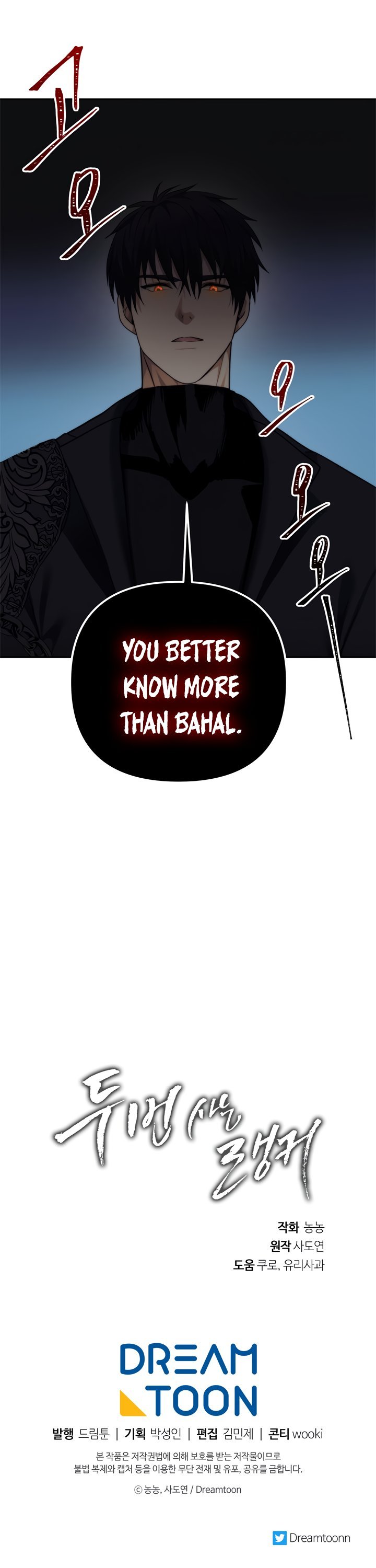 Second Life Ranker Manhwa - Chapter 93 Page 29