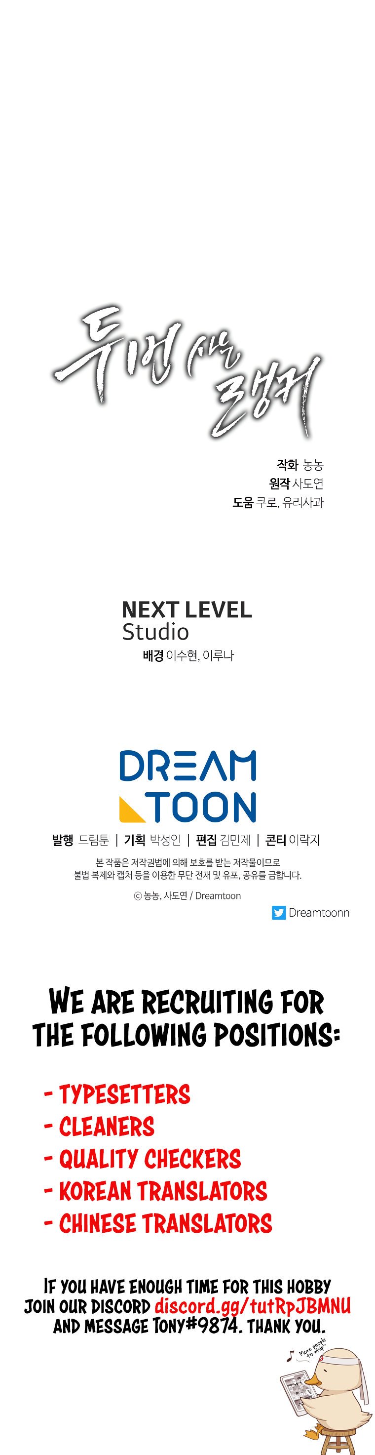 Second Life Ranker Manhwa - Chapter 116 Page 24