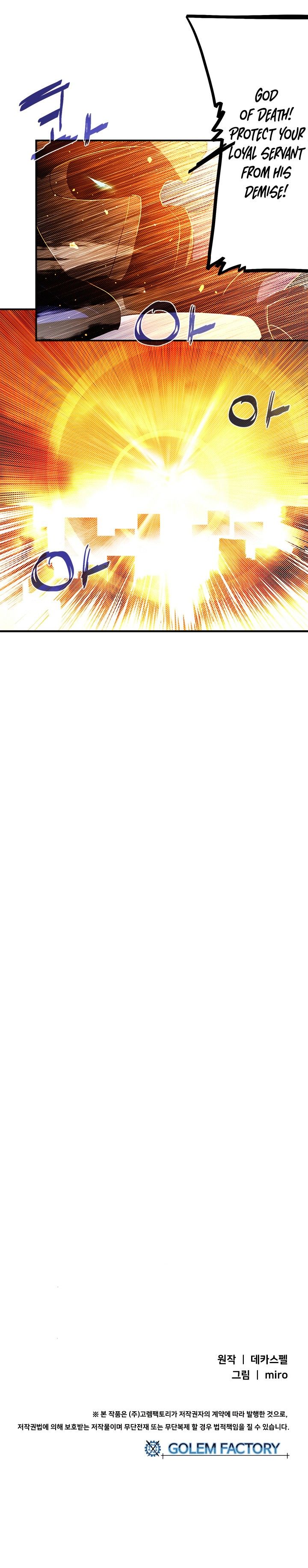 I Am The Sorcerer King Manhwa - Chapter 93 Page 17