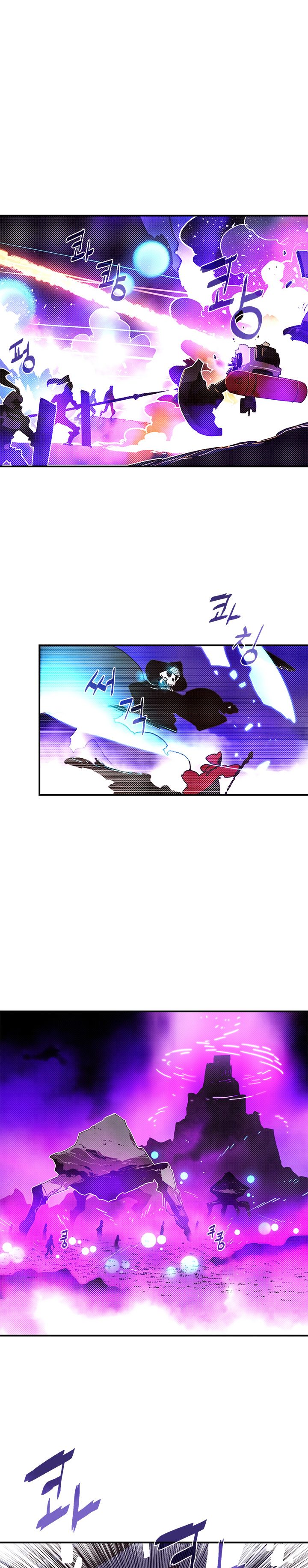 I Am The Sorcerer King Manhwa - Chapter 96 Page 1