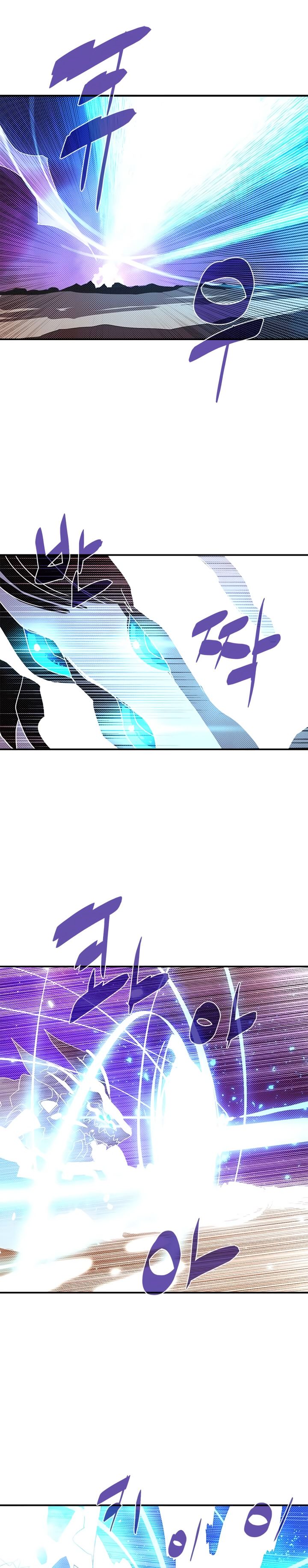 I Am The Sorcerer King Manhwa - Chapter 137 Page 13