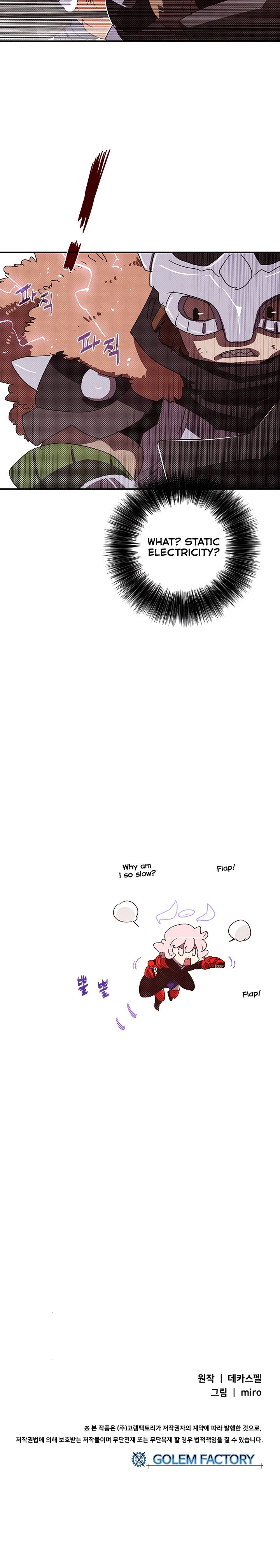 I Am The Sorcerer King Manhwa - Chapter 105 Page 17