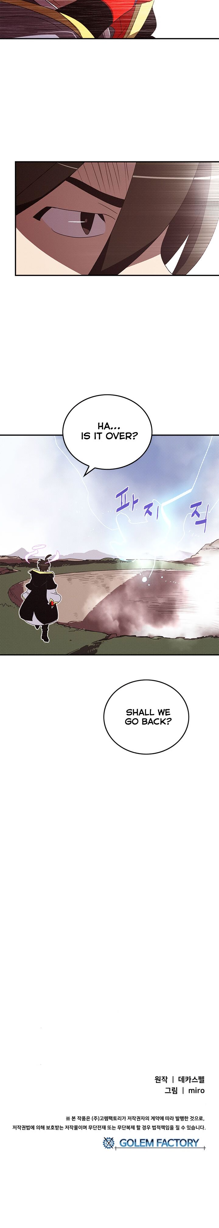 I Am The Sorcerer King Manhwa - Chapter 108 Page 17
