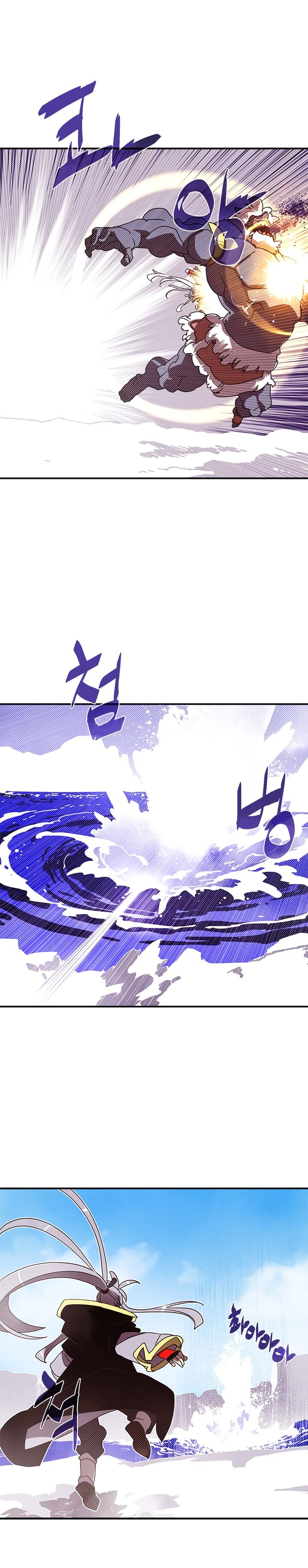 I Am The Sorcerer King Manhwa - Chapter 114 Page 9