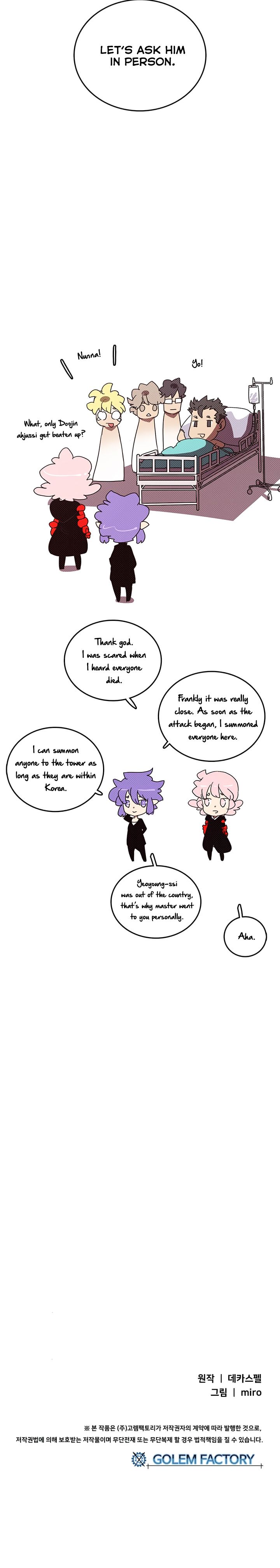 I Am The Sorcerer King Manhwa - Chapter 117 Page 18