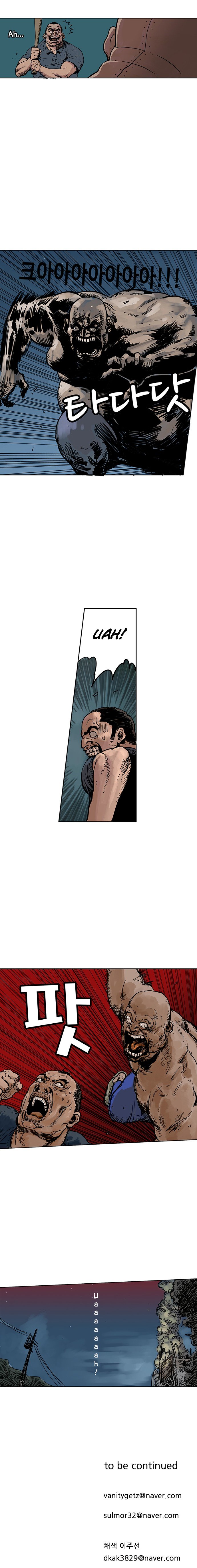 MZ Manhwa - Chapter 75 Page 7