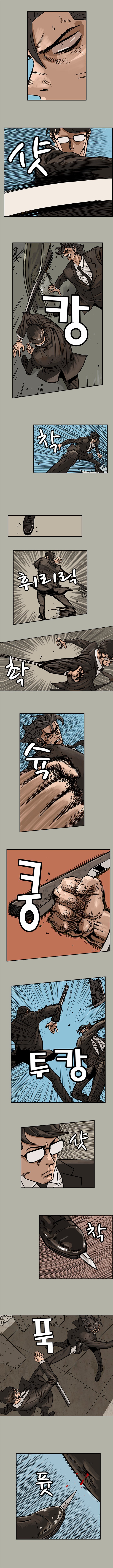 MZ Manhwa - Chapter 20 Page 2