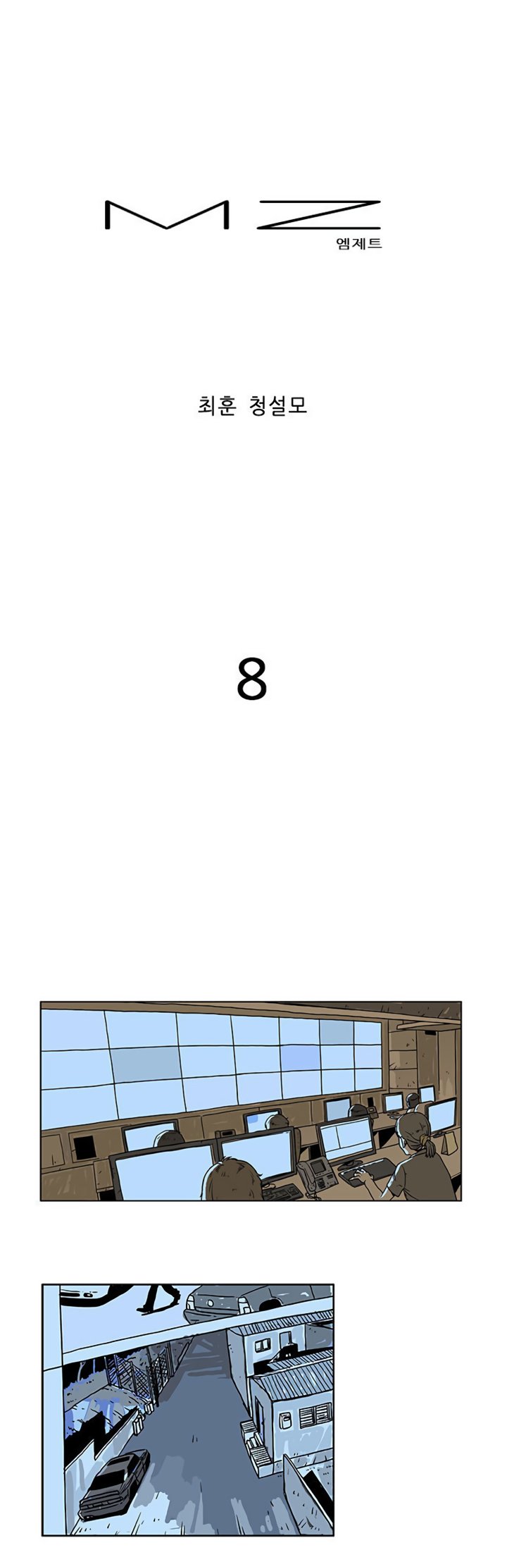 MZ Manhwa - Chapter 8 Page 0