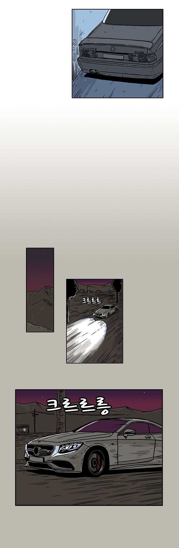 MZ Manhwa - Chapter 8 Page 1