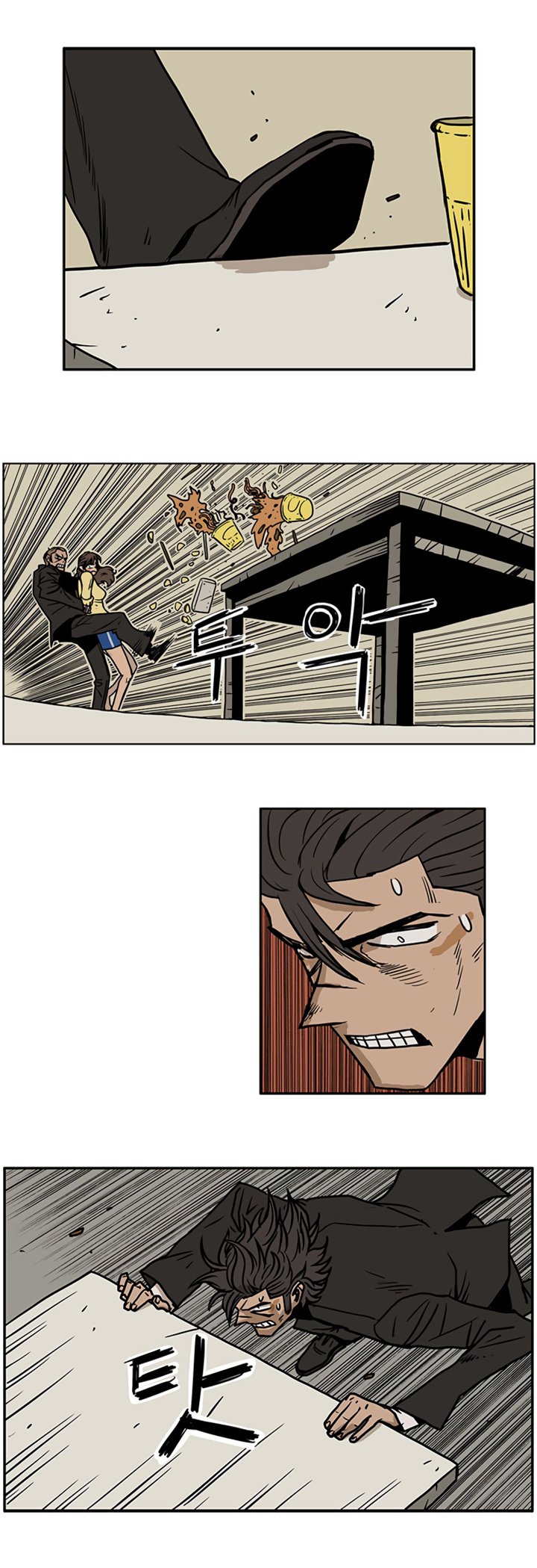 MZ Manhwa - Chapter 8 Page 16