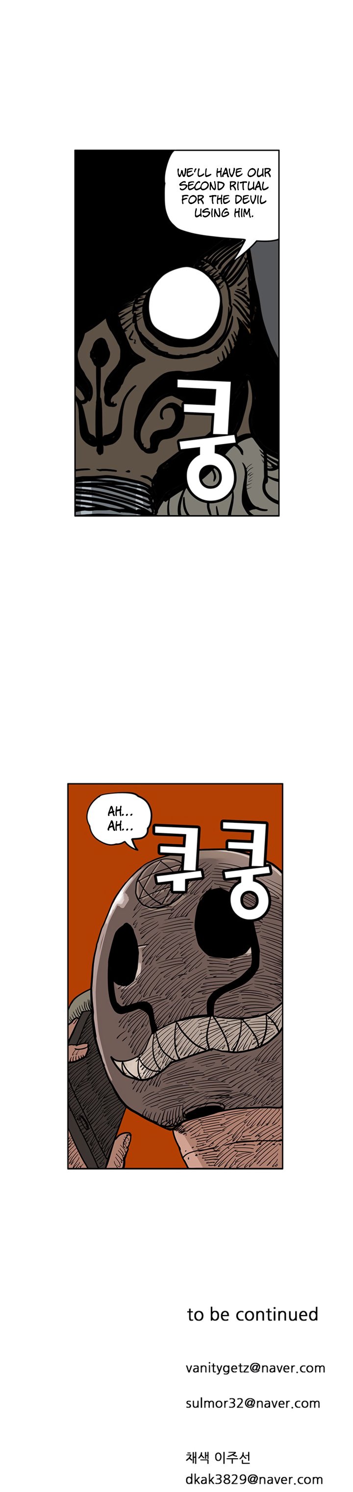 MZ Manhwa - Chapter 71 Page 7