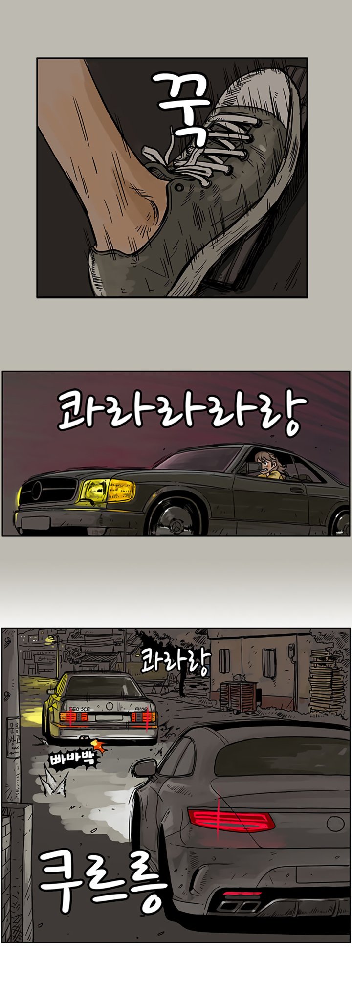 MZ Manhwa - Chapter 10 Page 17