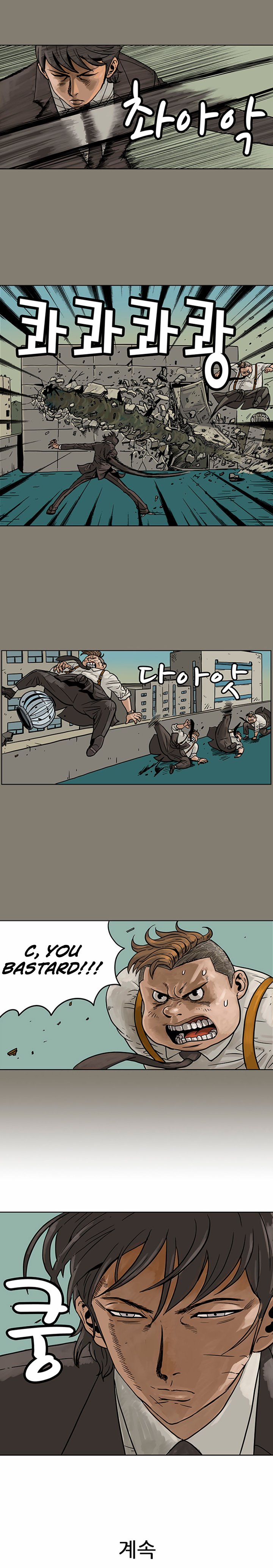 MZ Manhwa - Chapter 16 Page 4