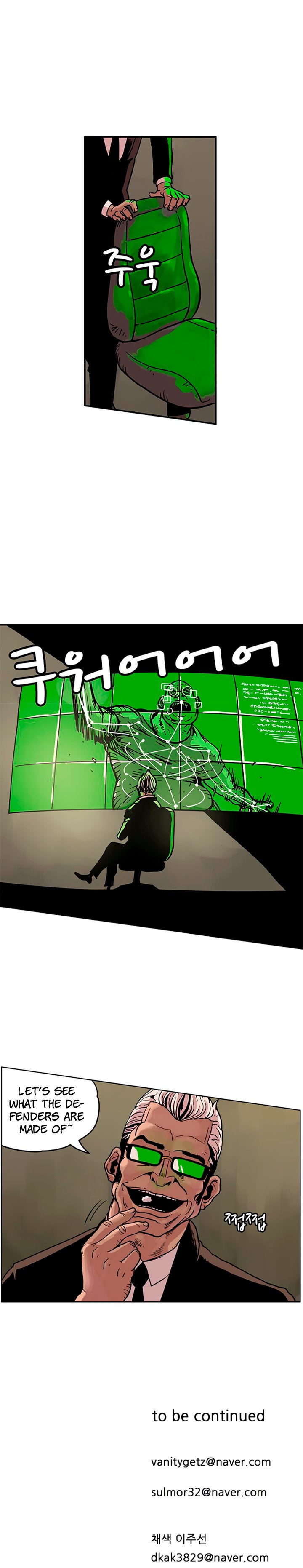 MZ Manhwa - Chapter 62 Page 7