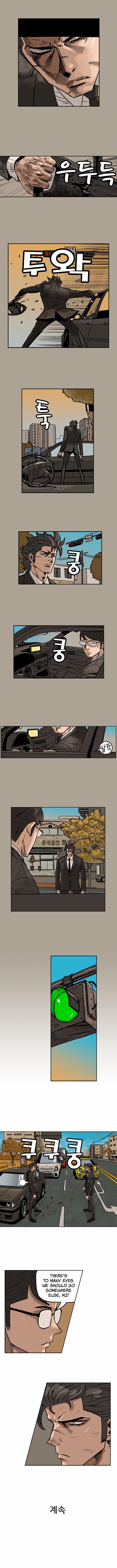 MZ Manhwa - Chapter 19 Page 5