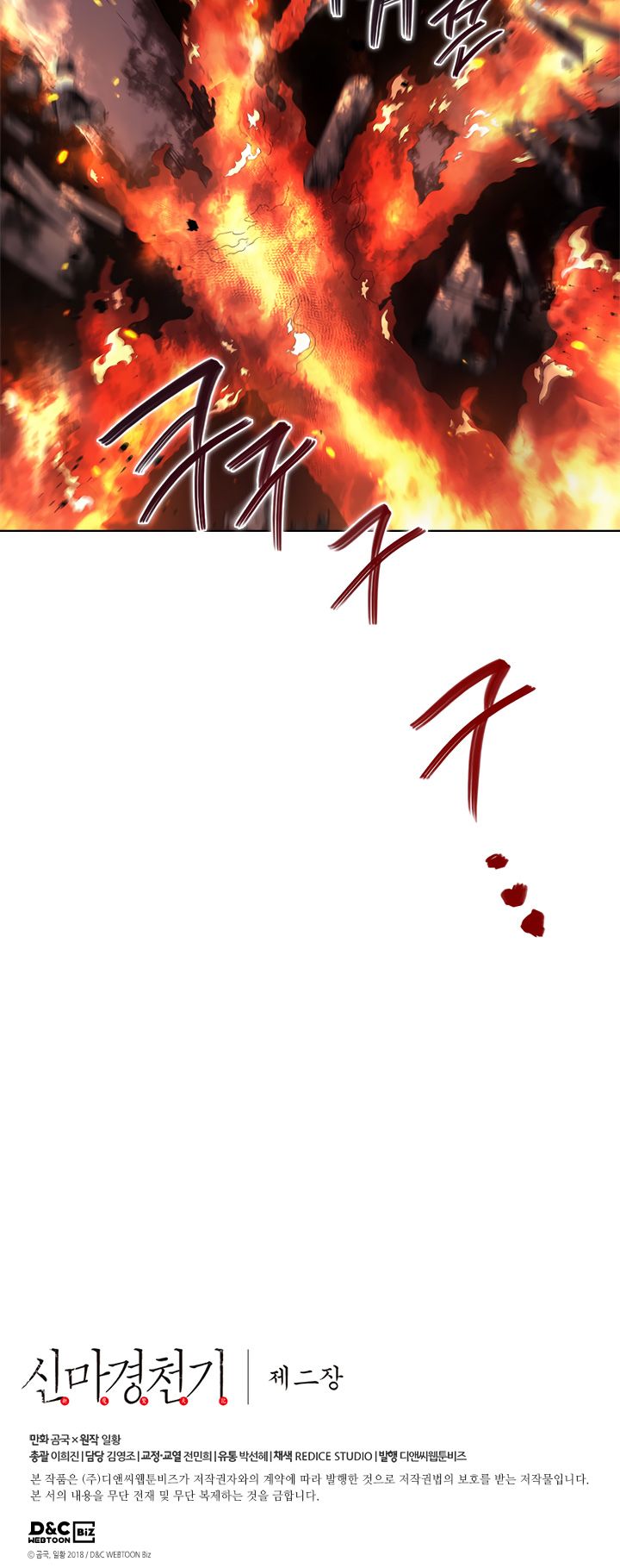 The Chronicles of Heavenly Demon Manhwa - Chapter 143 Page 18