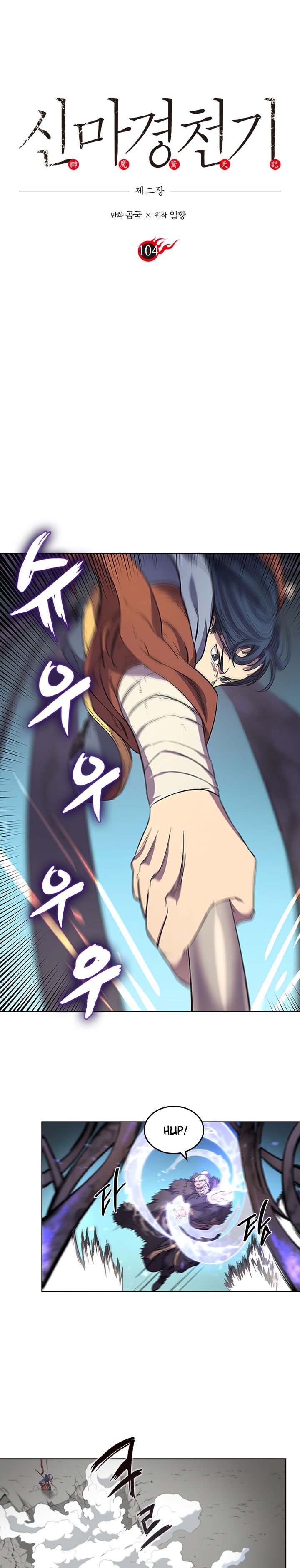 The Chronicles of Heavenly Demon Manhwa - Chapter 104 Page 0