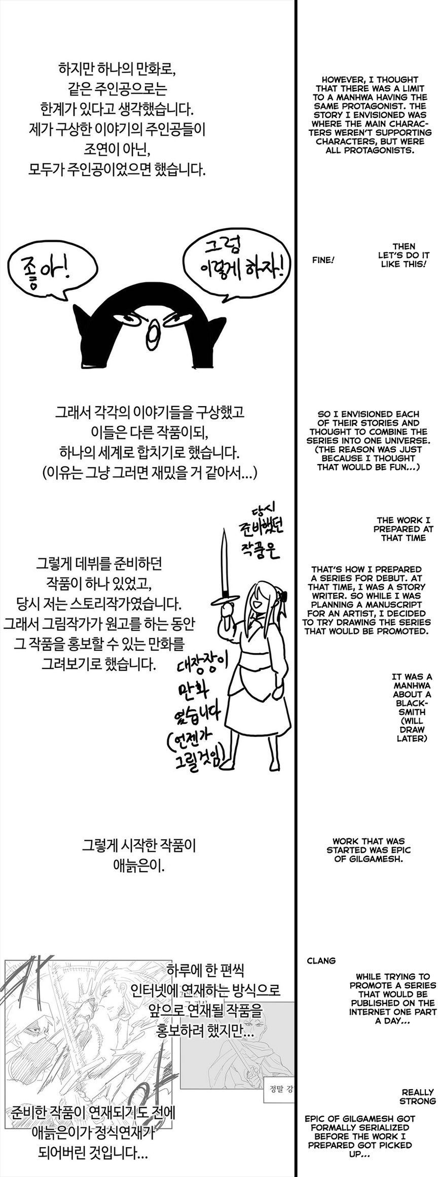 Gilgamesh Manhwa - Chapter 127.5 Page 1