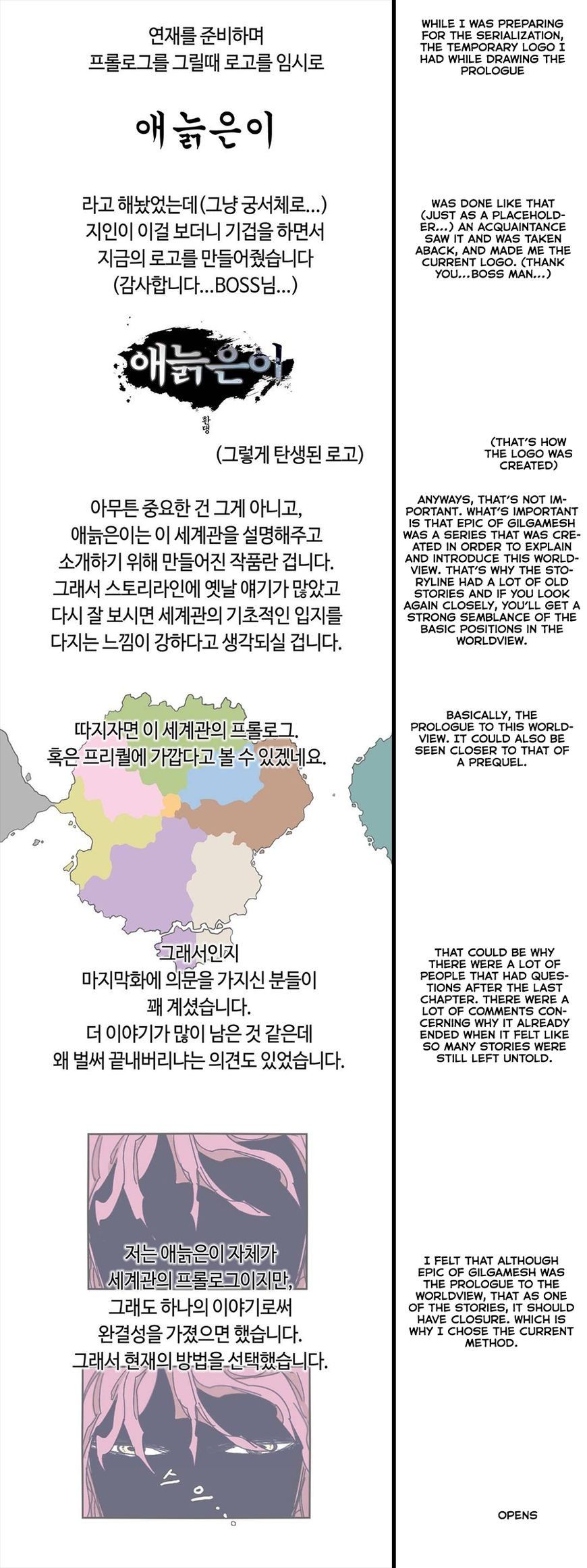 Gilgamesh Manhwa - Chapter 127.5 Page 2