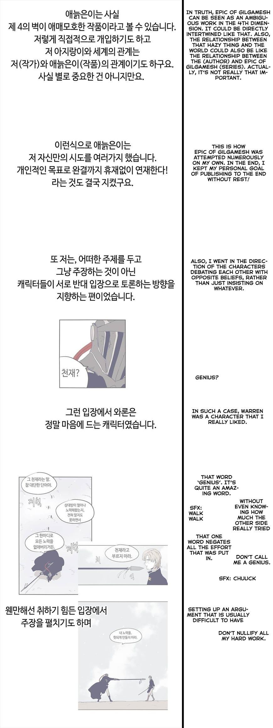 Gilgamesh Manhwa - Chapter 127.5 Page 5