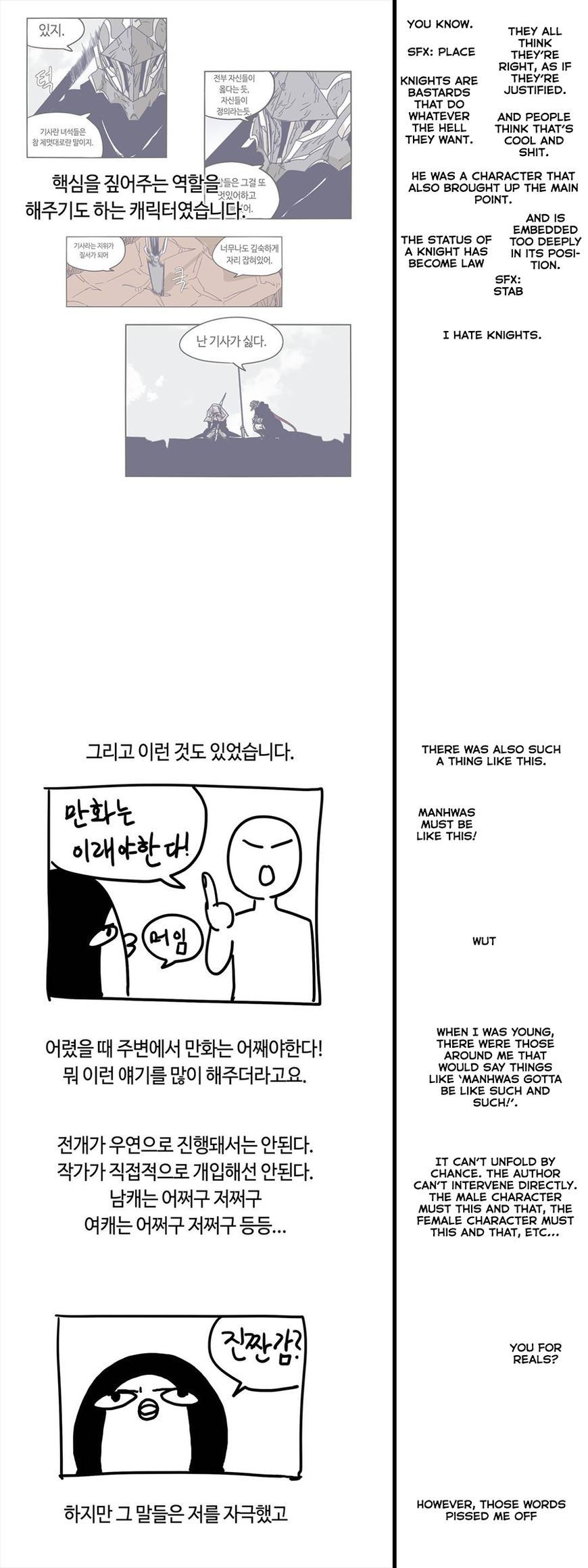 Gilgamesh Manhwa - Chapter 127.5 Page 6