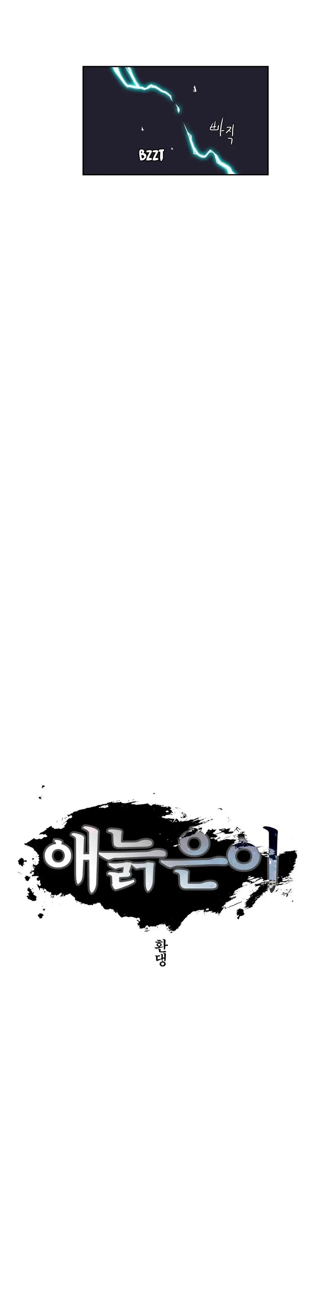 Gilgamesh Manhwa - Chapter 151 Page 3