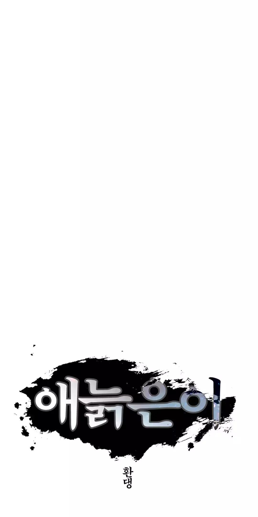 Gilgamesh Manhwa - Chapter 148 Page 3