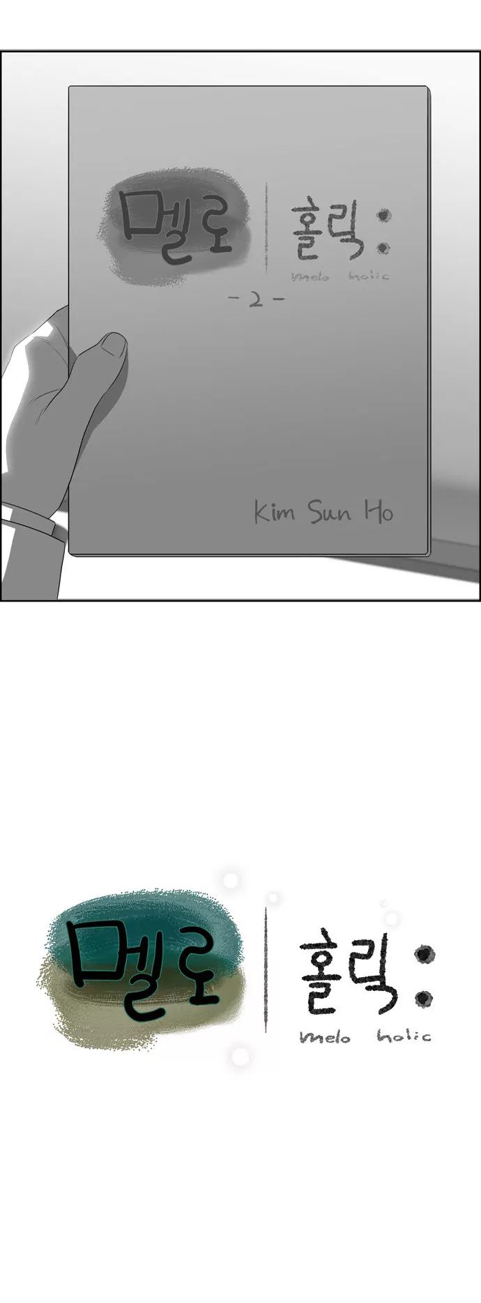 Melo Holic Manhwa - Chapter 67 Page 5