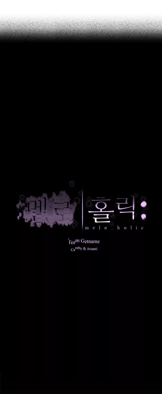 Melo Holic Manhwa - Chapter 60 Page 0