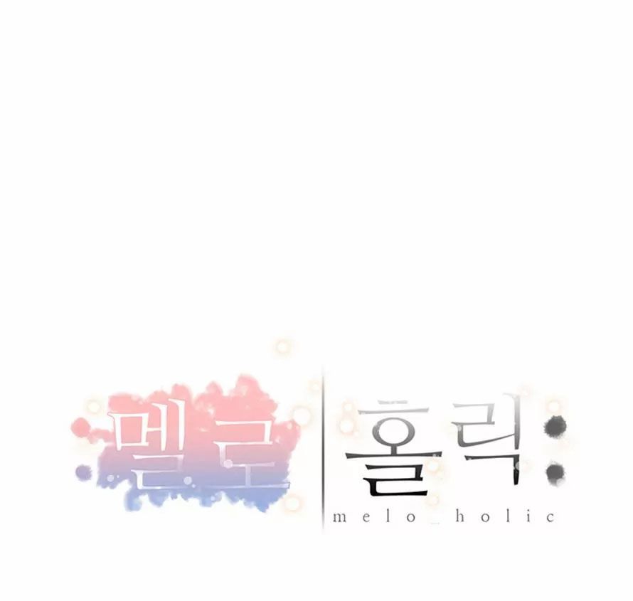 Melo Holic Manhwa - Chapter 28 Page 5