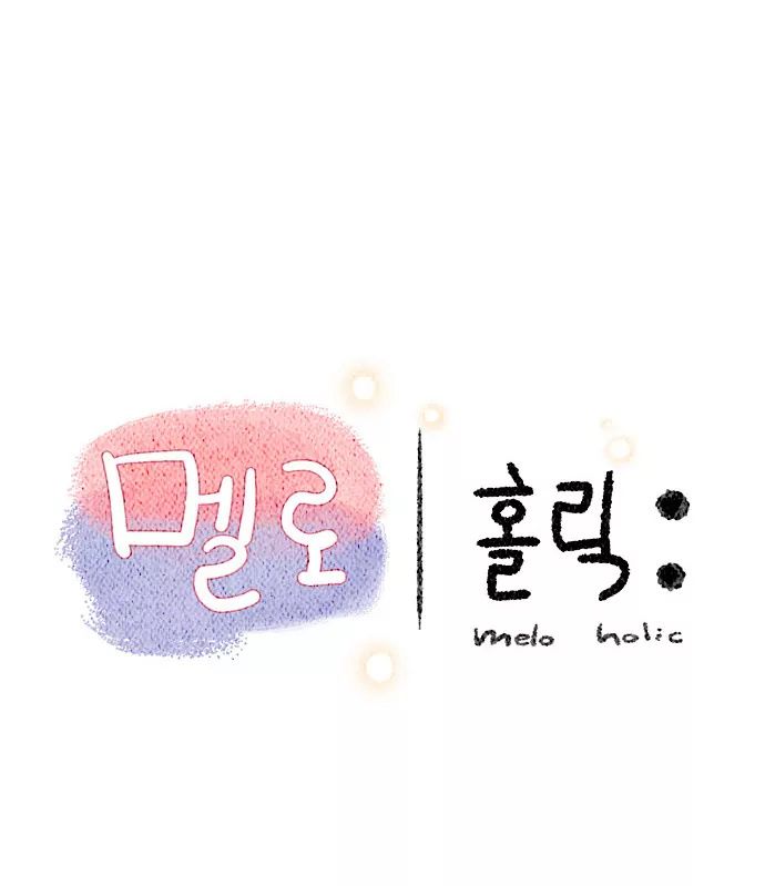 Melo Holic Manhwa - Chapter 66 Page 8