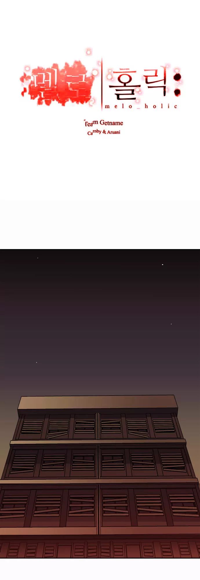 Melo Holic Manhwa - Chapter 71 Page 0