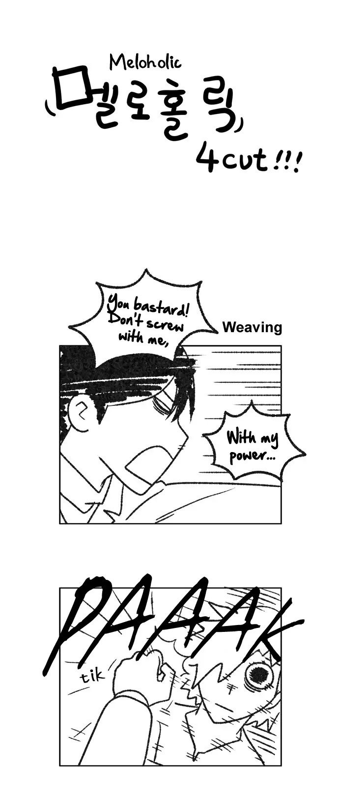 Melo Holic Manhwa - Chapter 69.5 Page 0