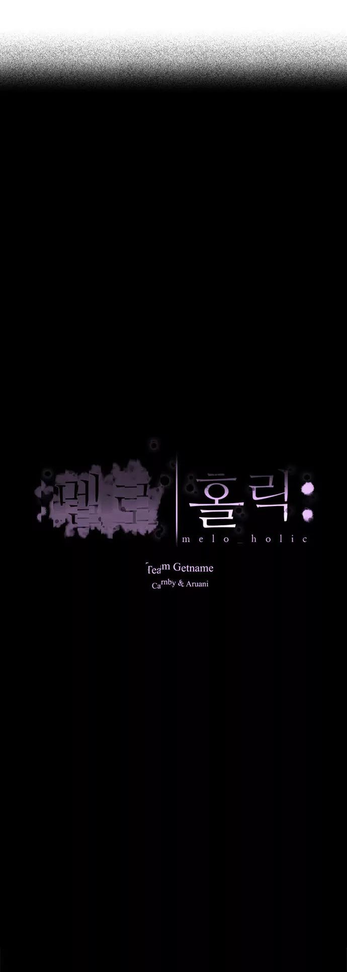 Melo Holic Manhwa - Chapter 61 Page 0