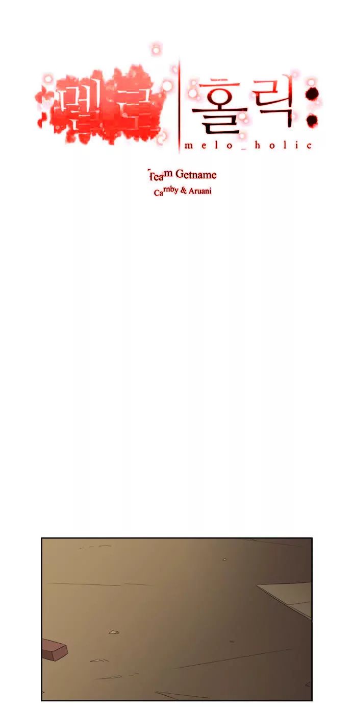 Melo Holic Manhwa - Chapter 70 Page 2