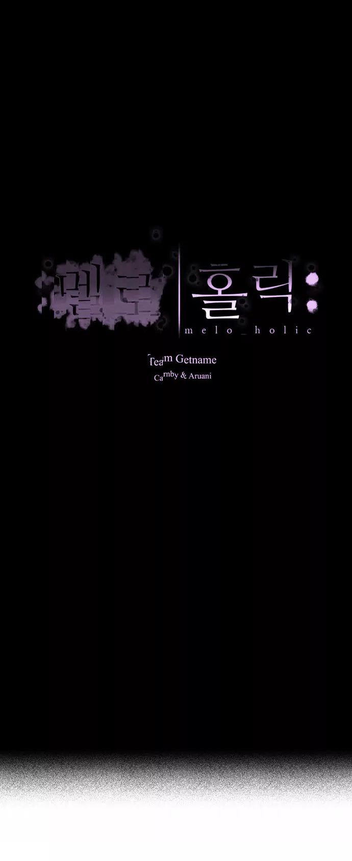 Melo Holic Manhwa - Chapter 62 Page 9