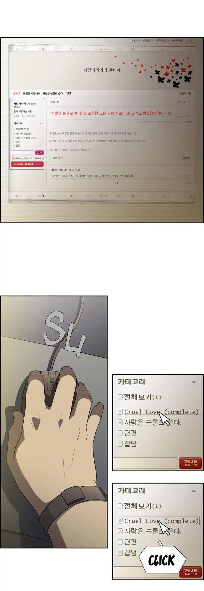 Melo Holic Manhwa - Chapter 62 Page 16