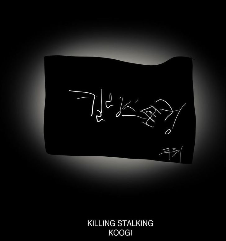 Killing Stalking Manhwa - Chapter 29.5 Page 5