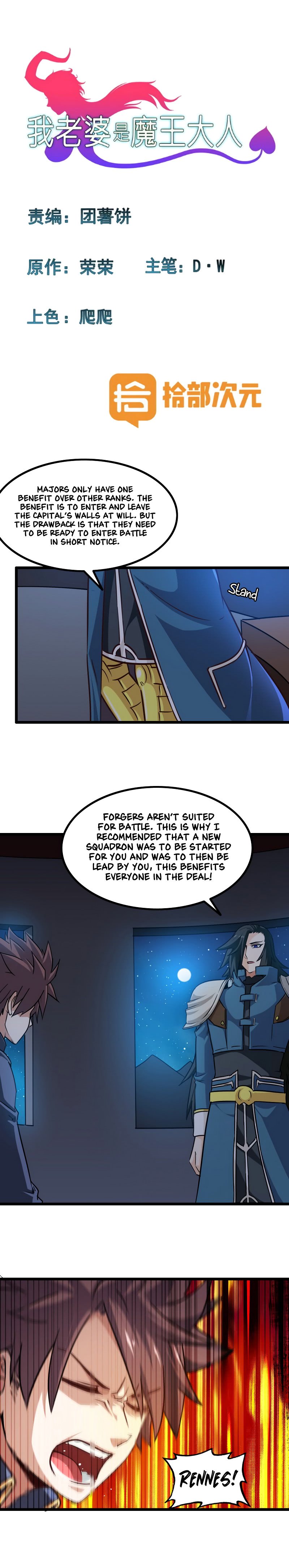 My Wife is a Demon Queen Manhwa - Chapter 112 Page 0