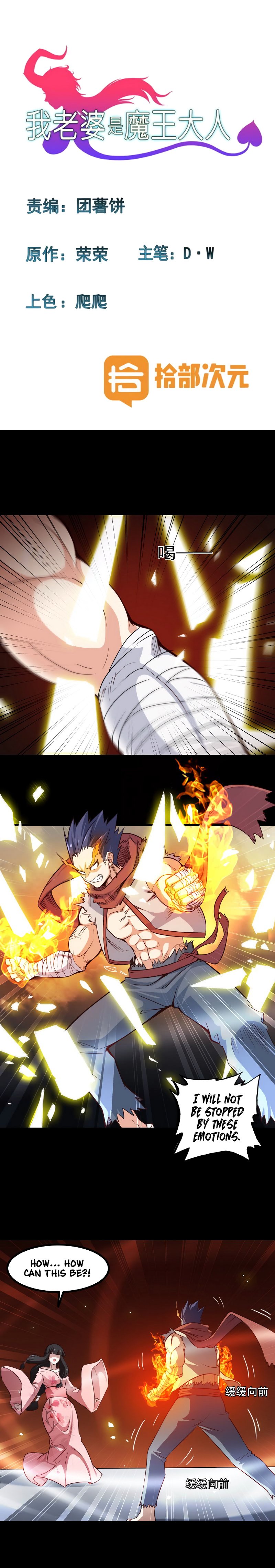 My Wife is a Demon Queen Manhwa - Chapter 114 Page 0