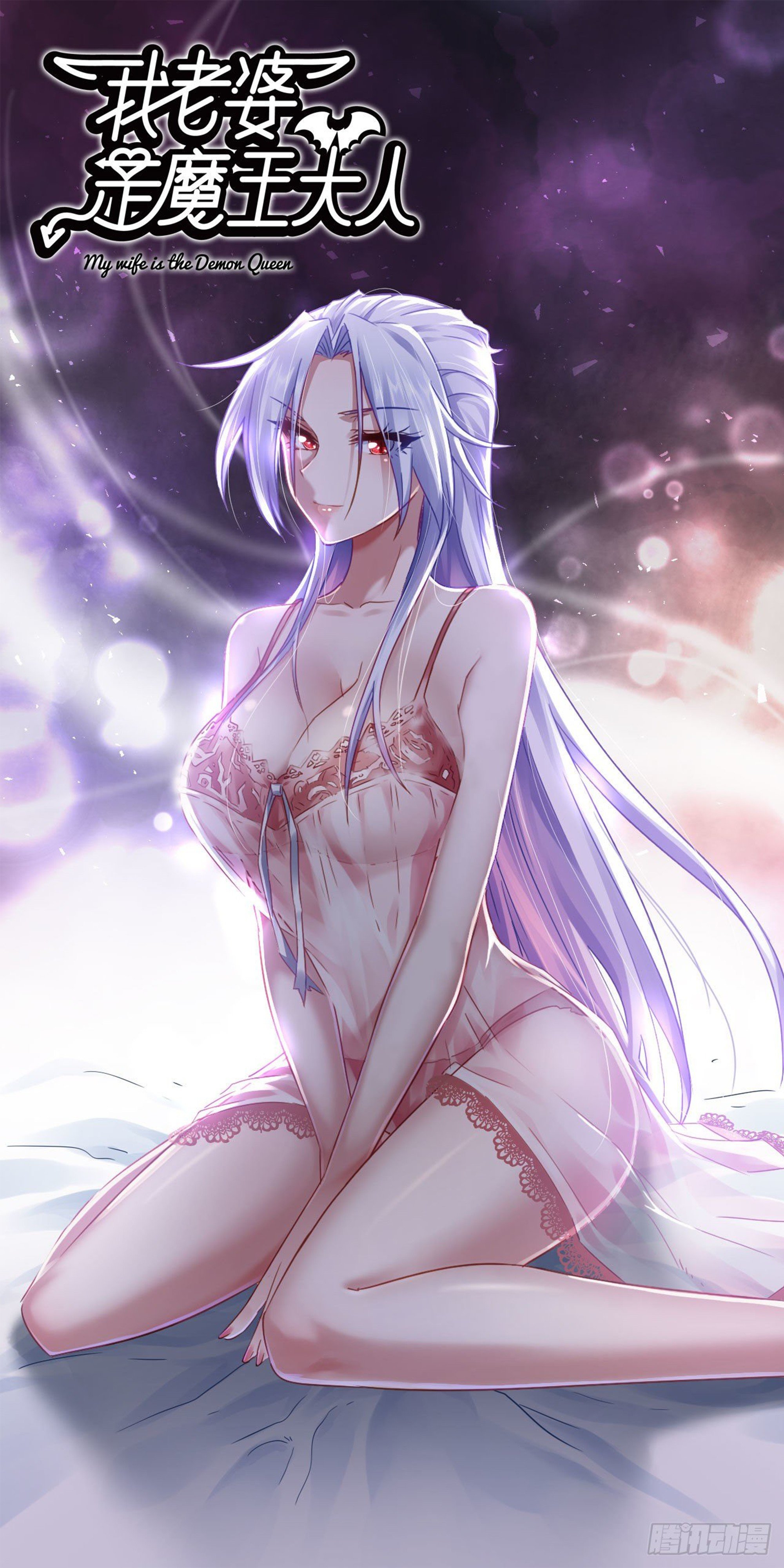 My Wife is a Demon Queen Manhwa - Chapter 235 Page 1