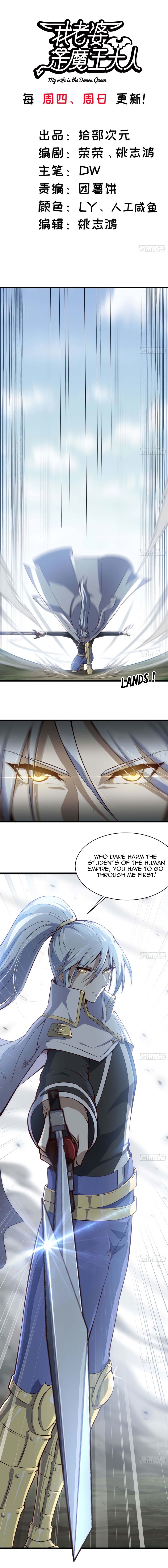 My Wife is a Demon Queen Manhwa - Chapter 225 Page 1