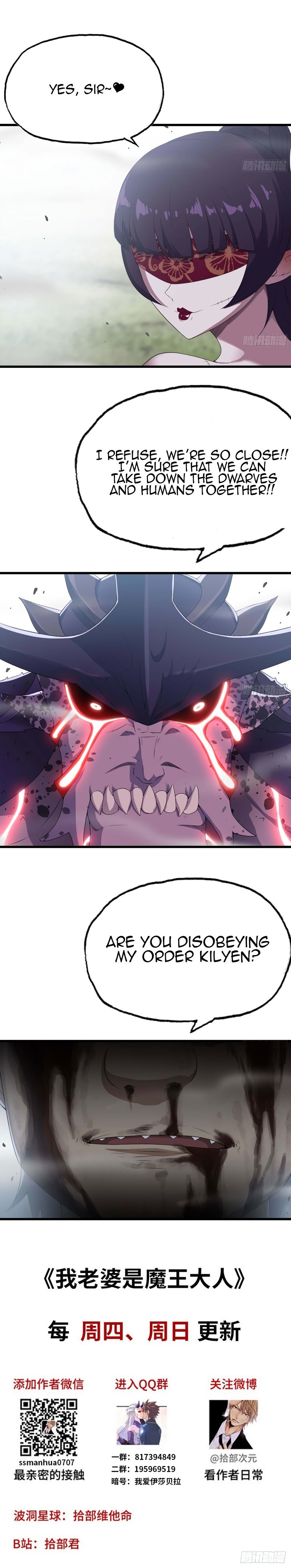 My Wife is a Demon Queen Manhwa - Chapter 225 Page 12