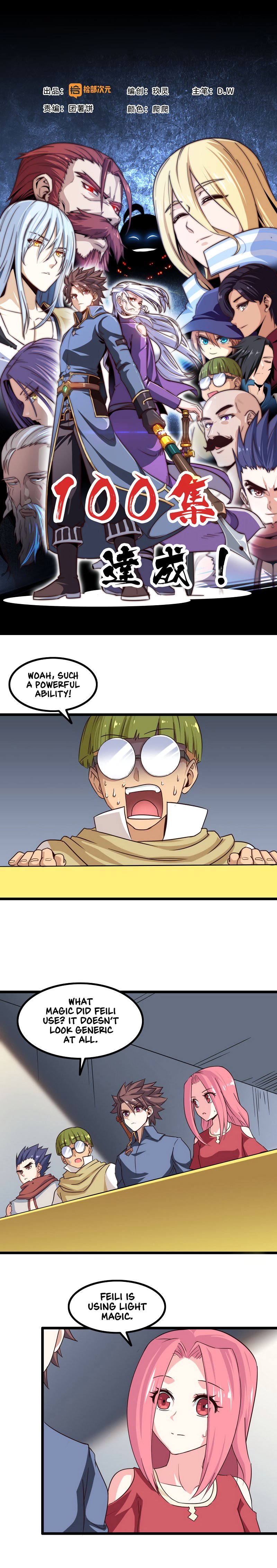 My Wife is a Demon Queen Manhwa - Chapter 100 Page 0