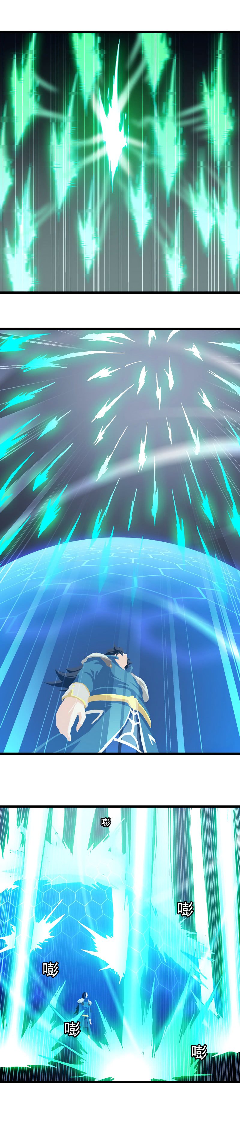 My Wife is a Demon Queen Manhwa - Chapter 106 Page 2