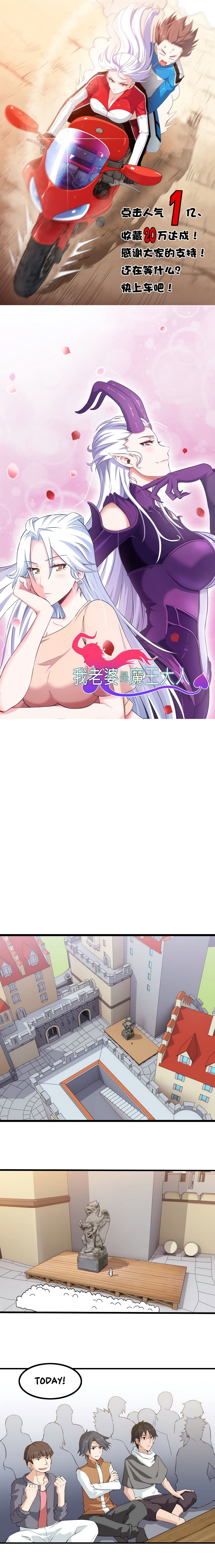 My Wife is a Demon Queen Manhwa - Chapter 16 Page 0