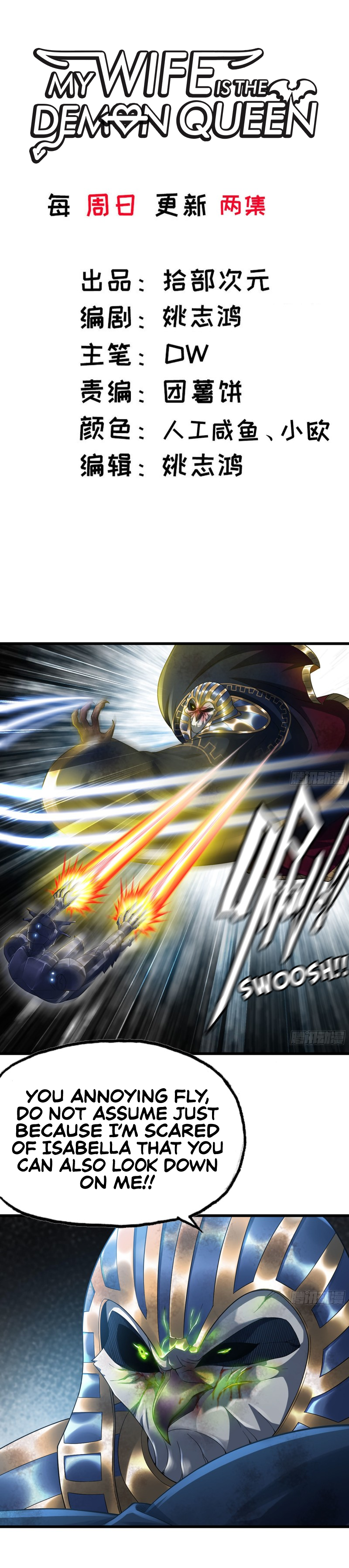 My Wife is a Demon Queen Manhwa - Chapter 290 Page 1